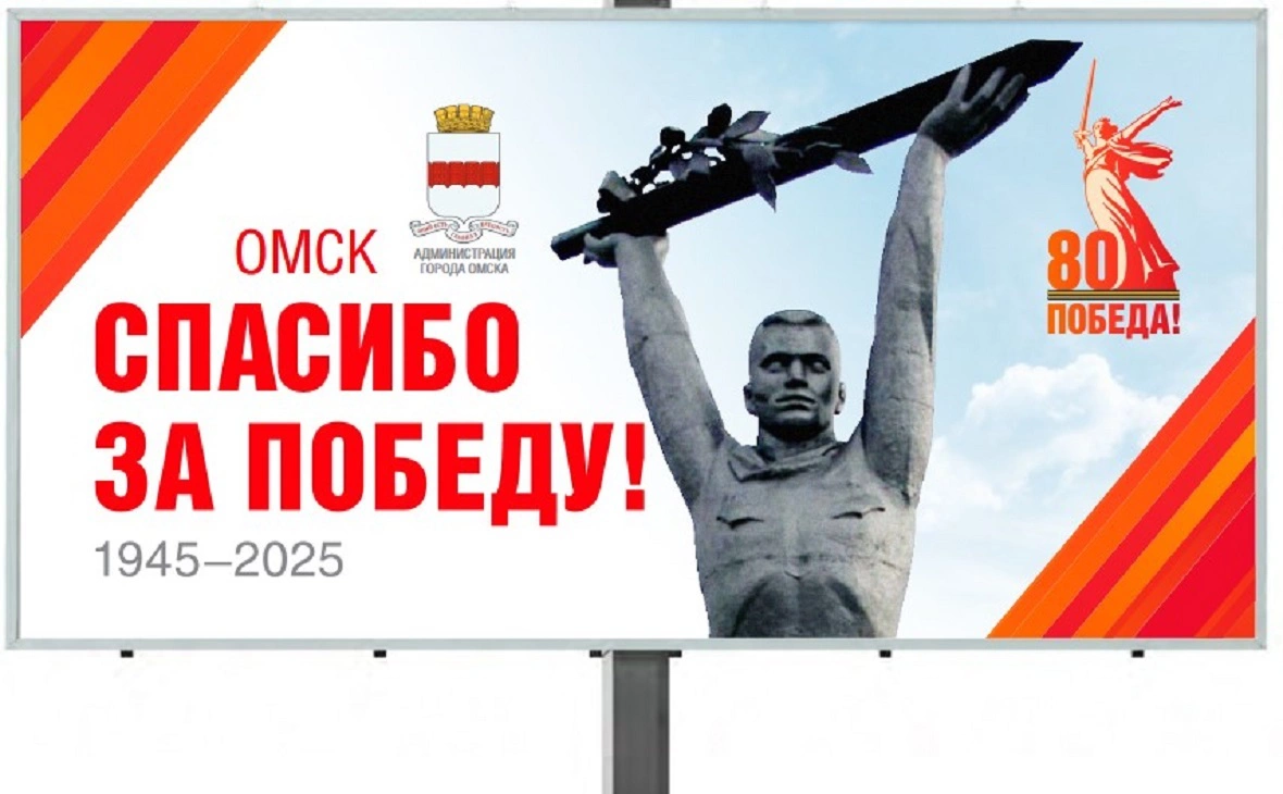 Администрация города Омска