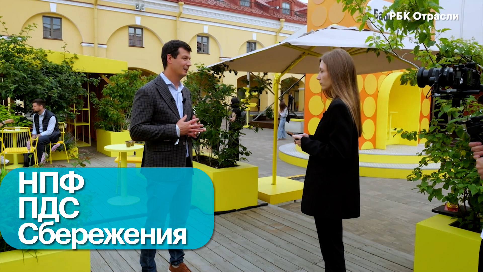Программа долгосрочных сбережений