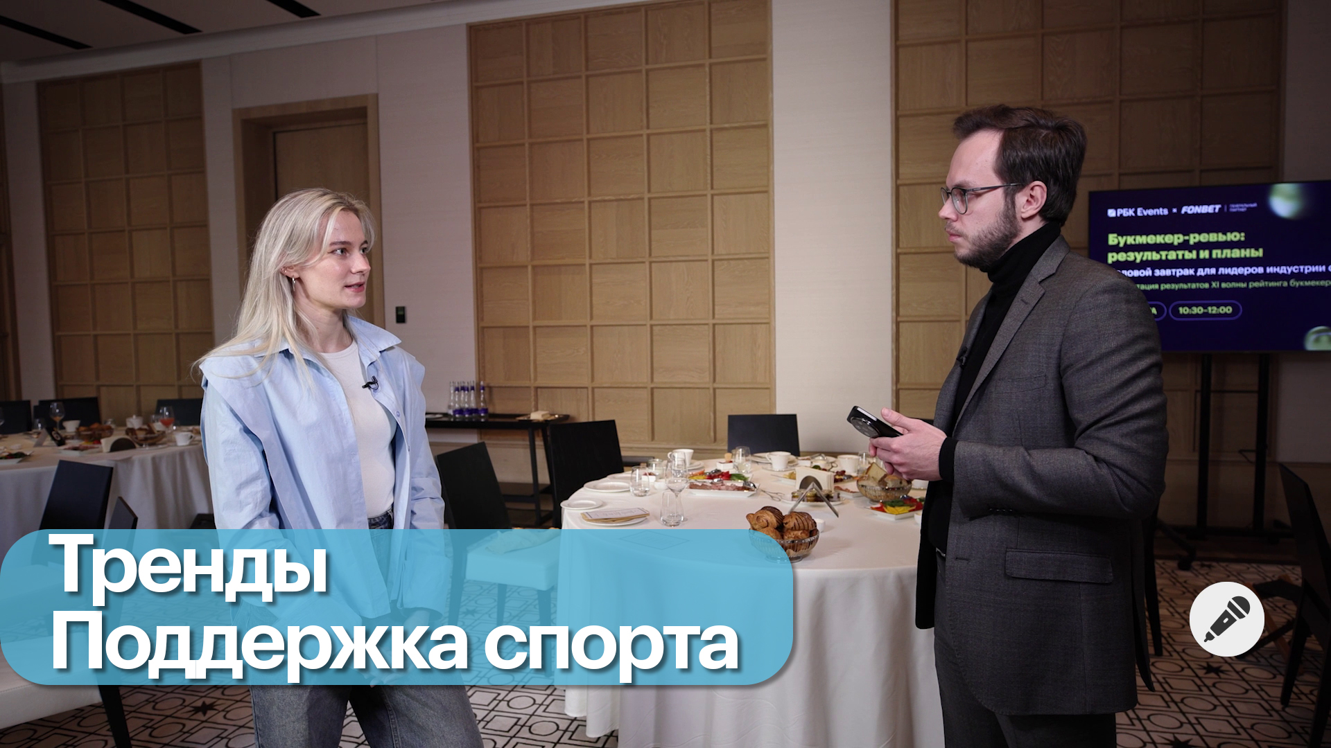 Букмекерский бизнес