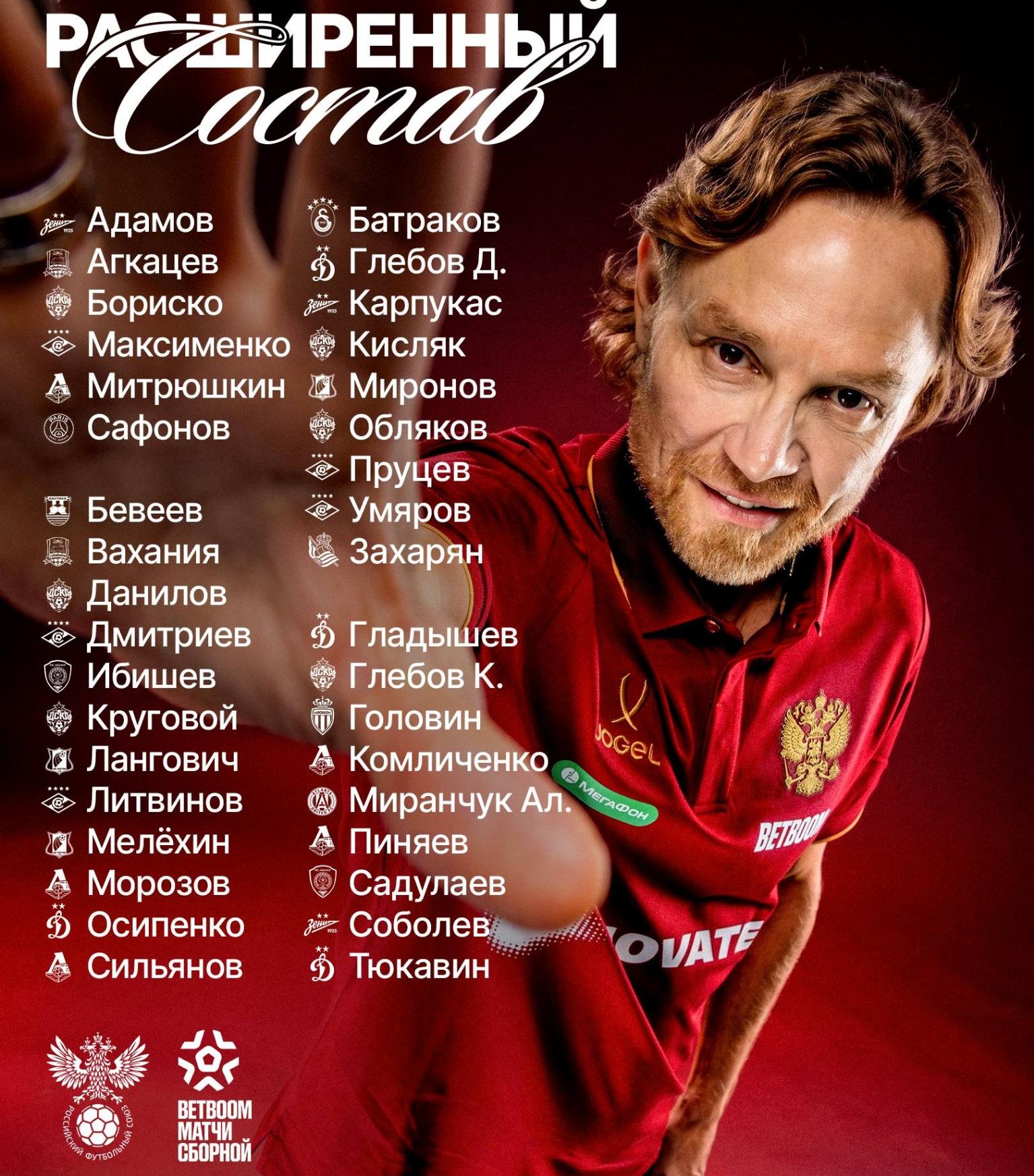 Телеграм-канал сборной России