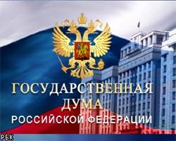 Госдума может "закрыть" Москву