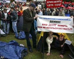 У обманутых дольщиков, голодающих в центре Москвы, начались обмороки