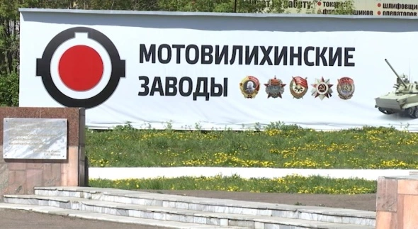 РБК Пермь