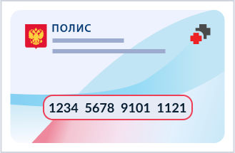 Новый образец полиса ОМС