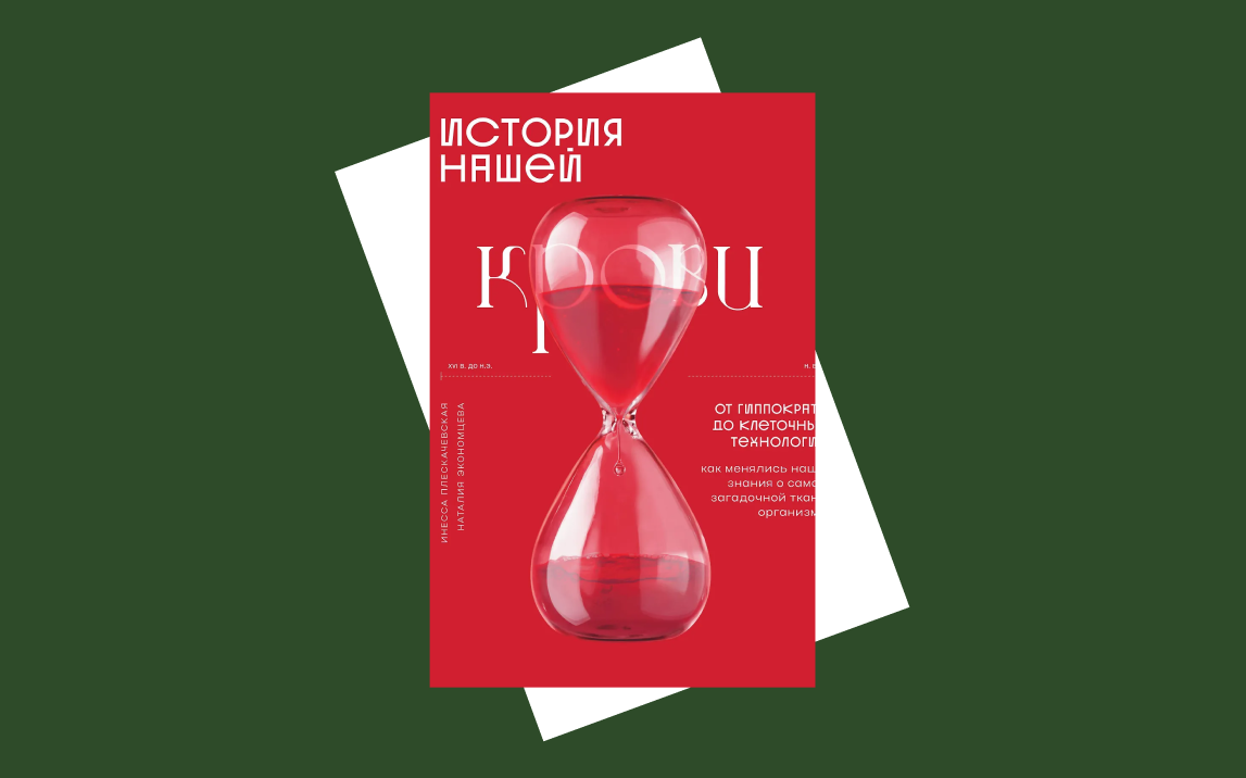 Фото: АСТ