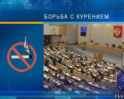 Госдума направила запрос М.Фрадкову о борьбе с курением