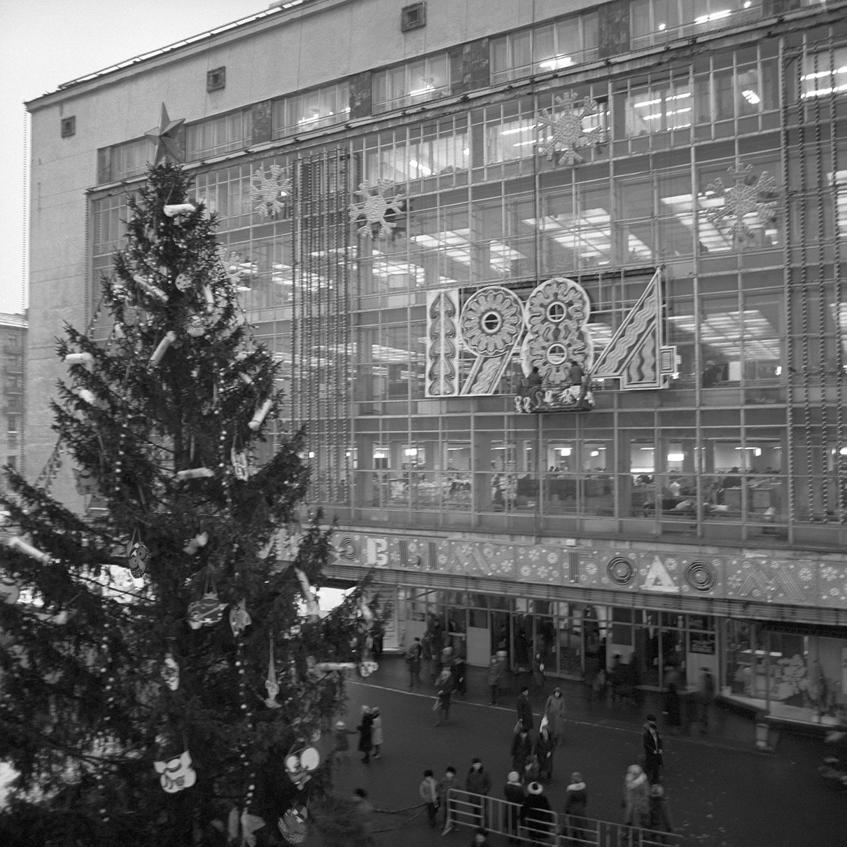 Новогодняя елка у входа в универмаг &laquo;Москва&raquo;. 1983 год
