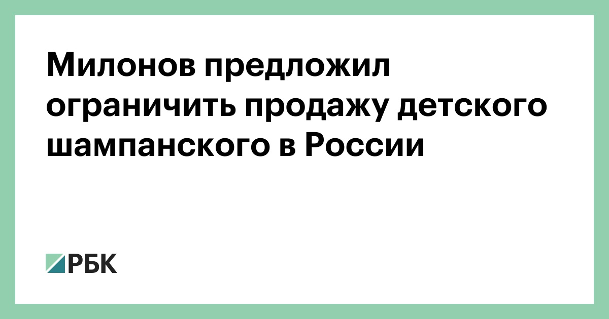 торговые сети алкоголь. ограничение продажи спиртного. депутат предложил запретить продажу алкоголя по выходным. предложил ограничить продажу. фото бухло в выходные.