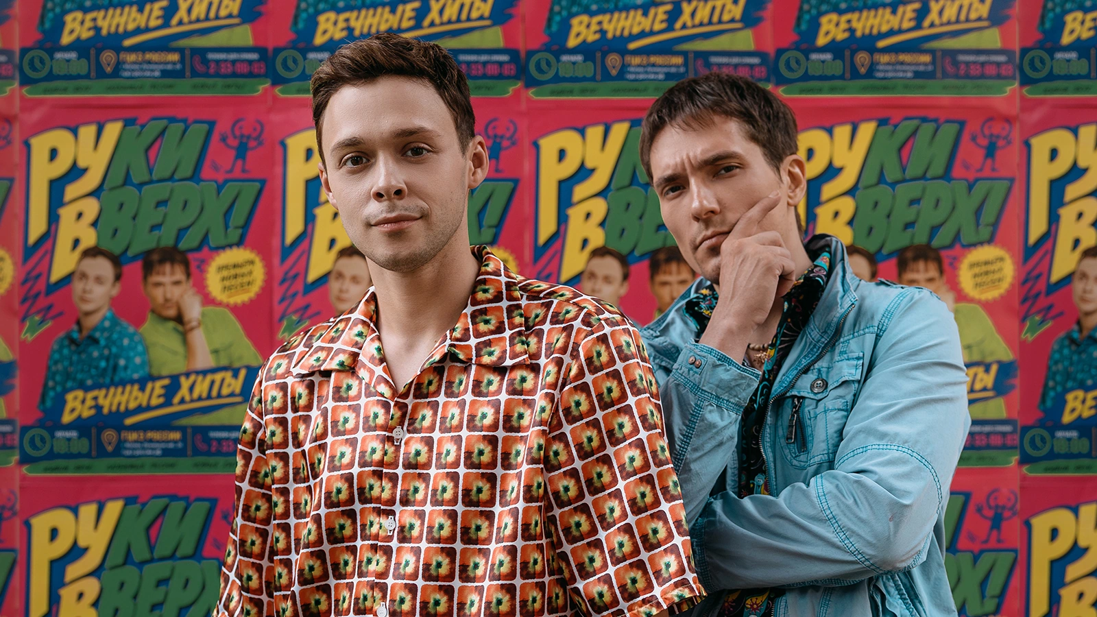 Кадр со съемок фильма «Руки вверх! 2»