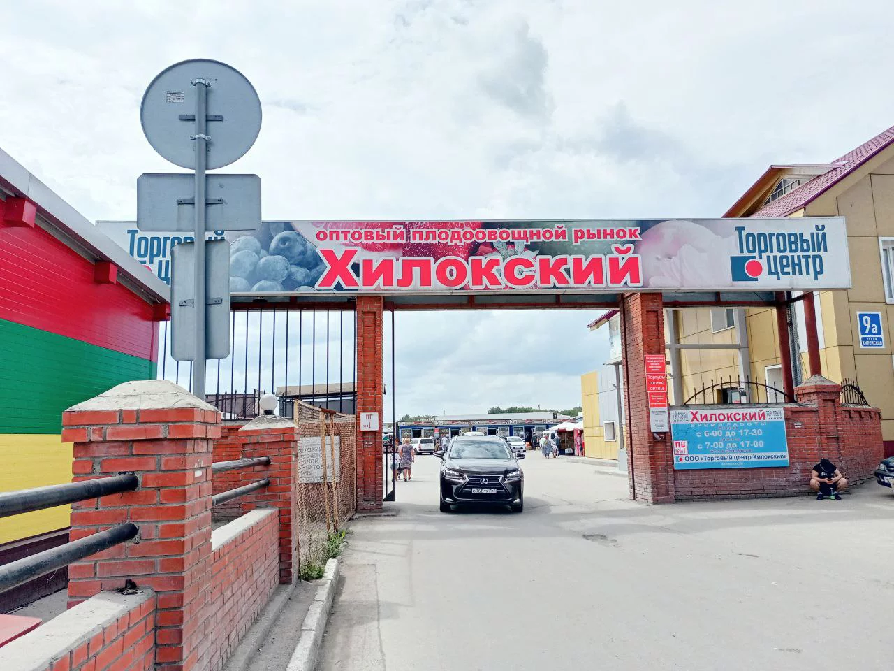 Алексей Коваленок / РБК Новосибирск