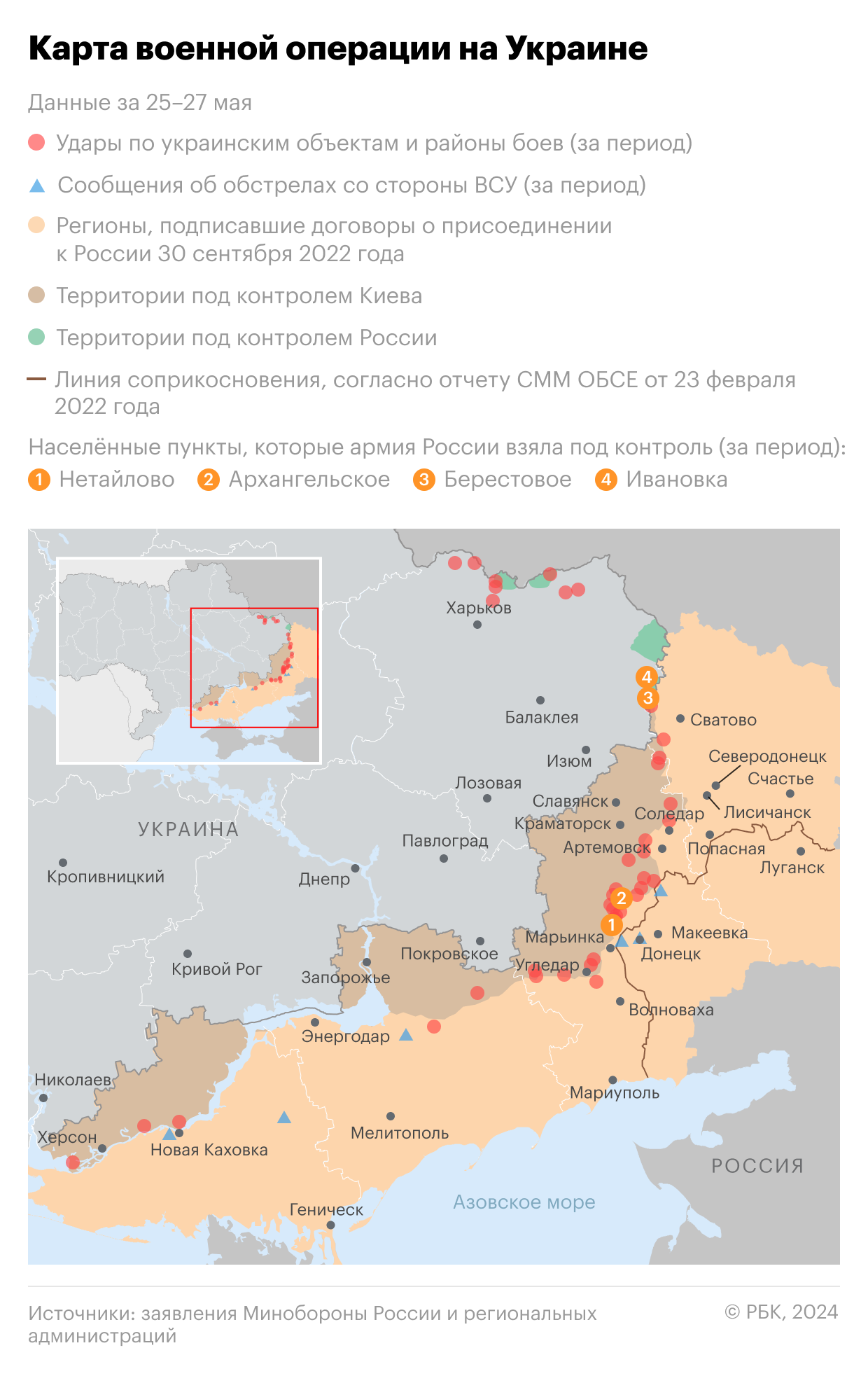 Военная операция на Украине. Карта на 23 мая