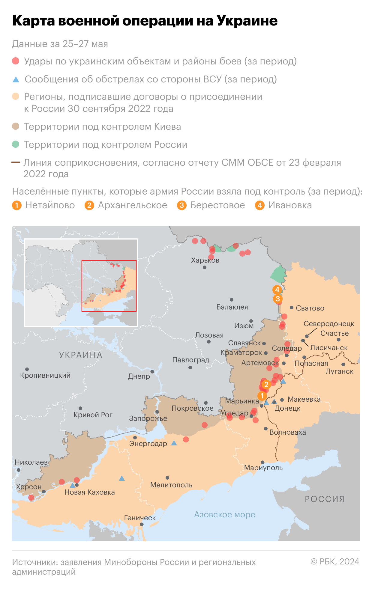 «РИА Новости» показало кадры ударов «Градом» и «Солнцепеком» по ВСУ