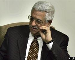 М.Аббас призвал снять блокаду с правительства Палестины