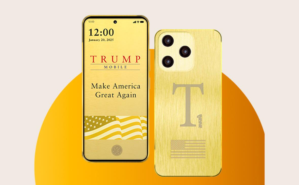 Фото: trumpmobile.com
