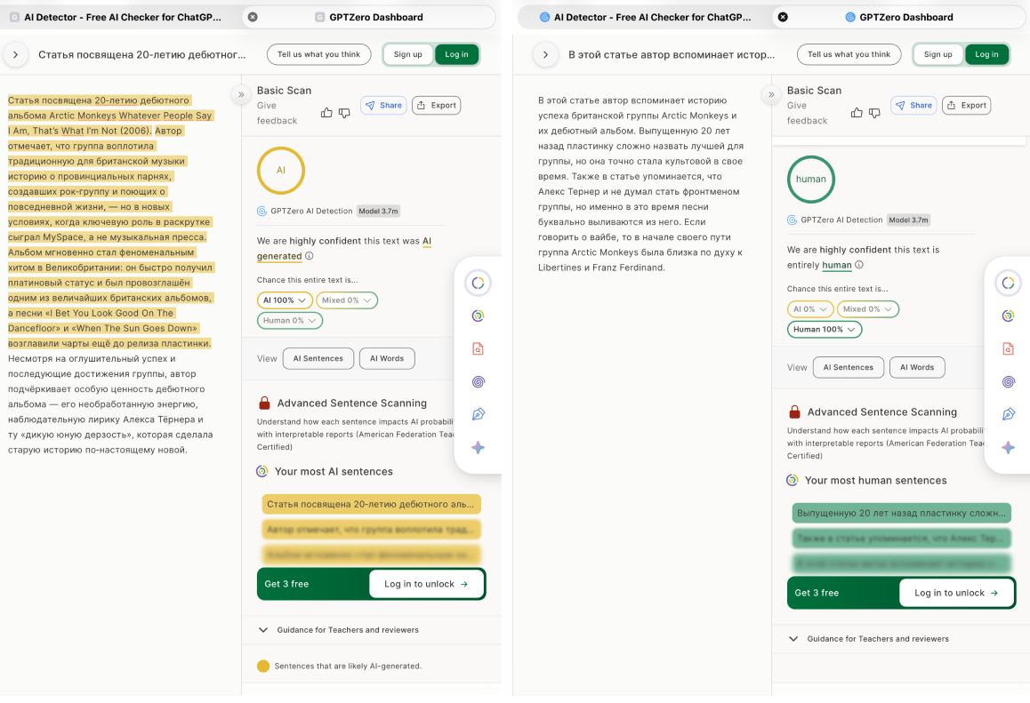 Слева: сканирование ИИ-текста. Справа: сканирование текста, написанного человеком

