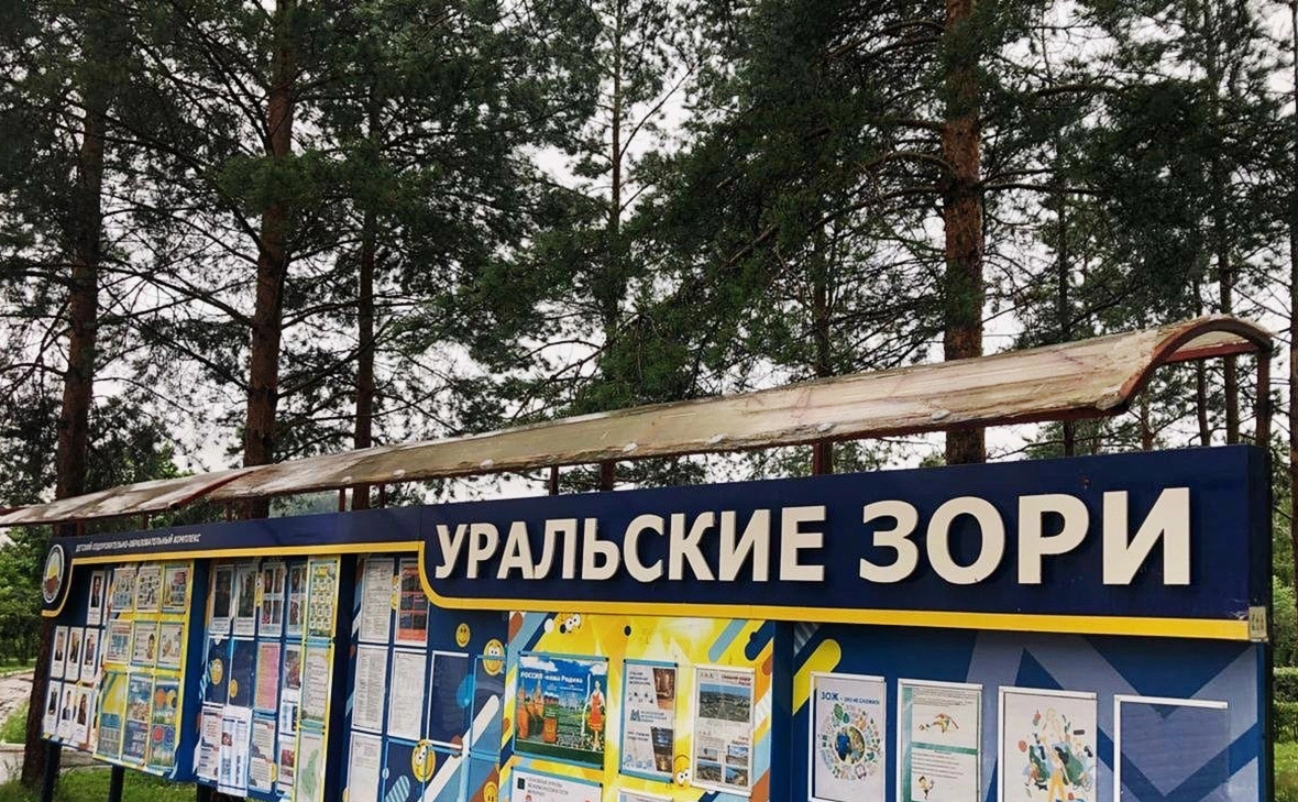Роспотребнадзор по Республике Башкортостан