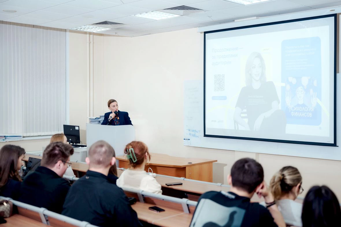 ПСБ провел лекцию по поведенческой экономике в Финансовом университете