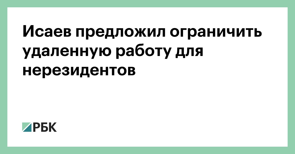 Работа