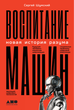 Как подготовиться к неизбежному: 10 книг о будущем человечества