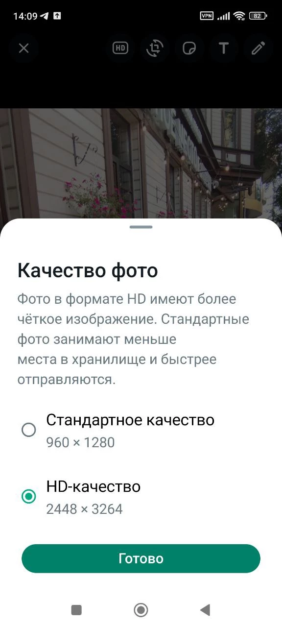 <p>Скриншот из приложения WhatsApp (принадлежит компании Metа, которая признана в России экстремистской организацией и запрещена)</p>

<p></p>