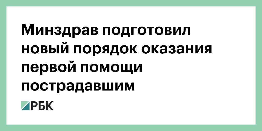 Приказ об оказании специализированной помощи