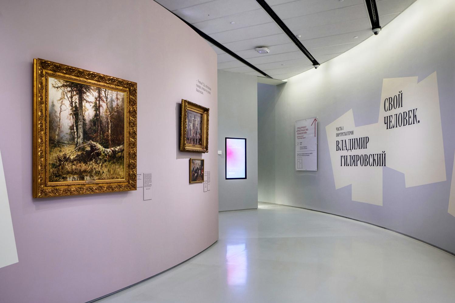 Выставка «Свой человек. Владимир Гиляровский»