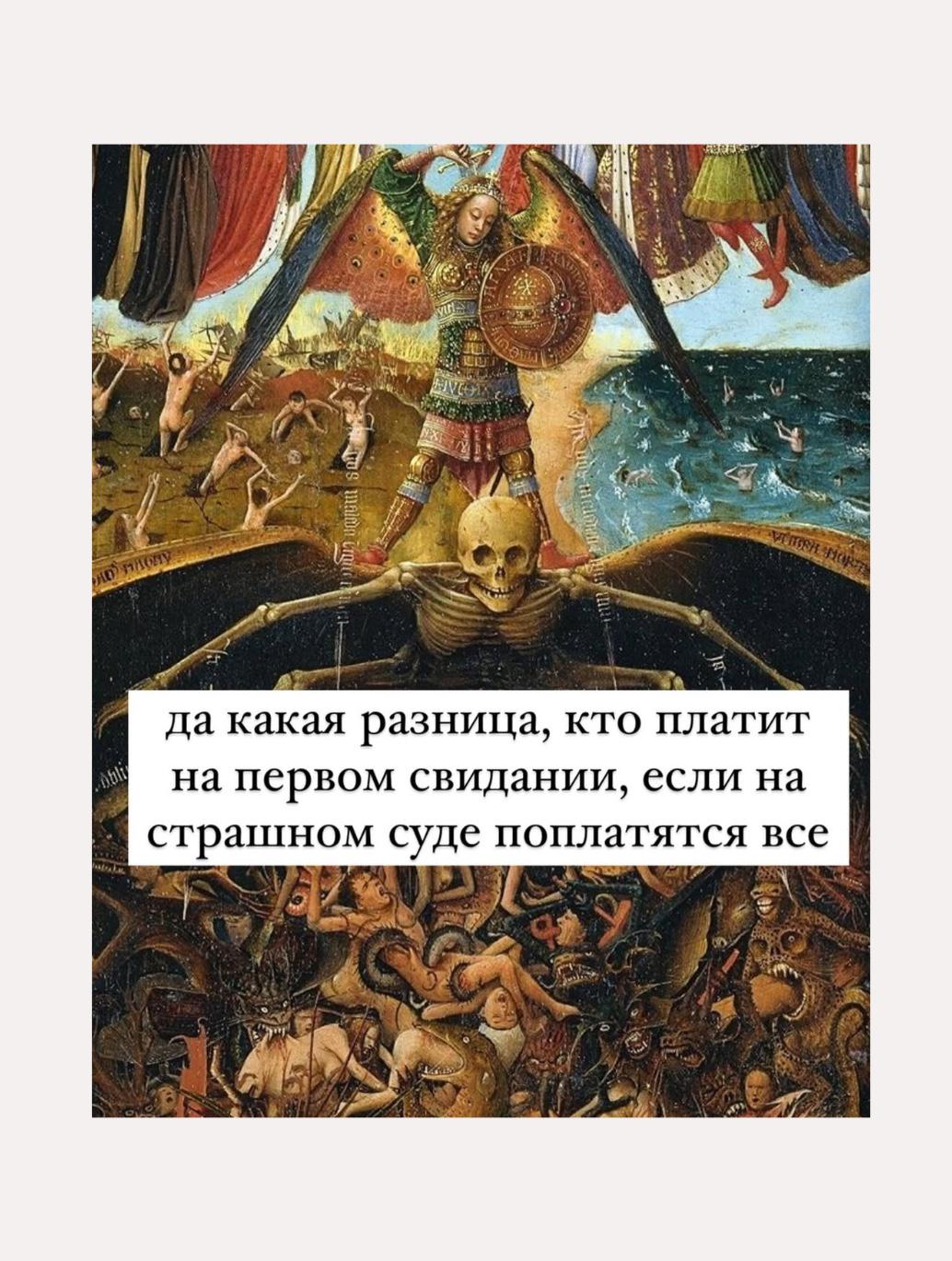 Фото: medieval_suffering / Instagram (входит в корпорацию Meta, признана экстремистской и запрещена в России)