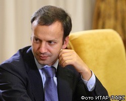 А.Дворкович: Россия готовится вступить в ВТО в 2011г.
