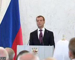 Д.Медведев выступил перед Федеральным собранием РФ