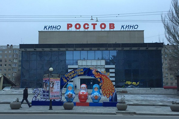 Оформление площадки перед кинотеатром Ростов
