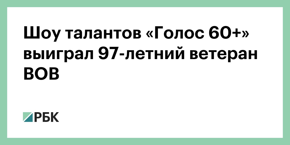 Голос 60 Новый Сезон Финал 2022 Года Голос 60 Новый Сезон Финал 2022 Года