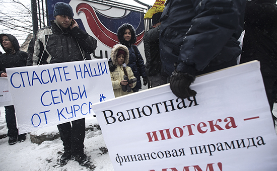 Граждане, взявшие ипотечные кредиты в иностранной валюте, во время пикета у здания Центробанка РФ