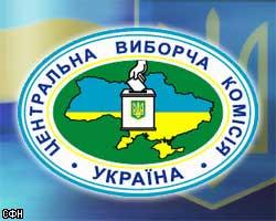 ЦИК Украины обнародовал новые итоги голосования