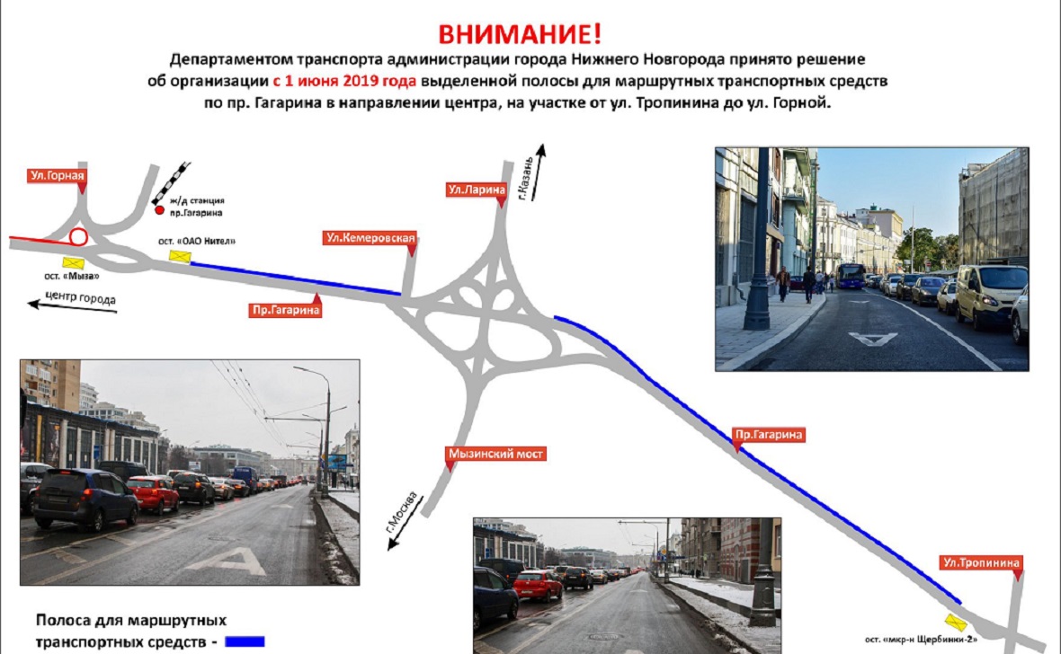 новая схема движения на проспекте Гагарина