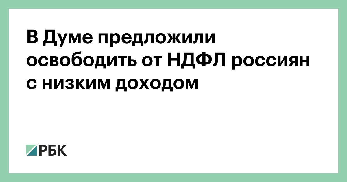 Реферат: Прогрессивной шкалы налогообложения в России больше не будет никогда