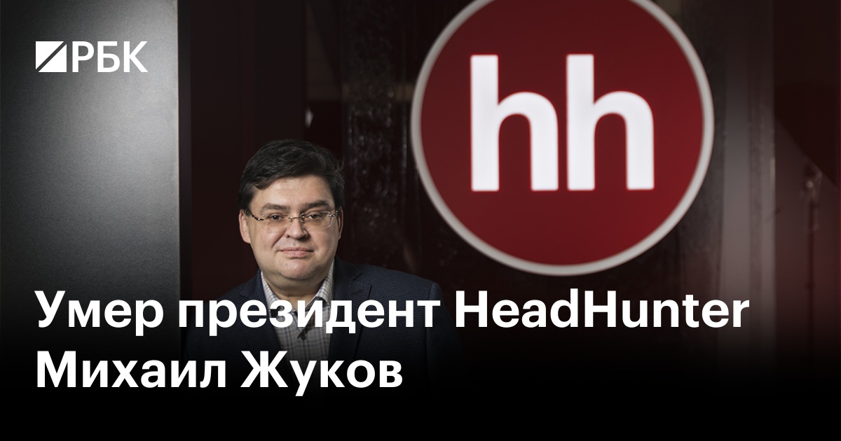      HeadHunter   - 