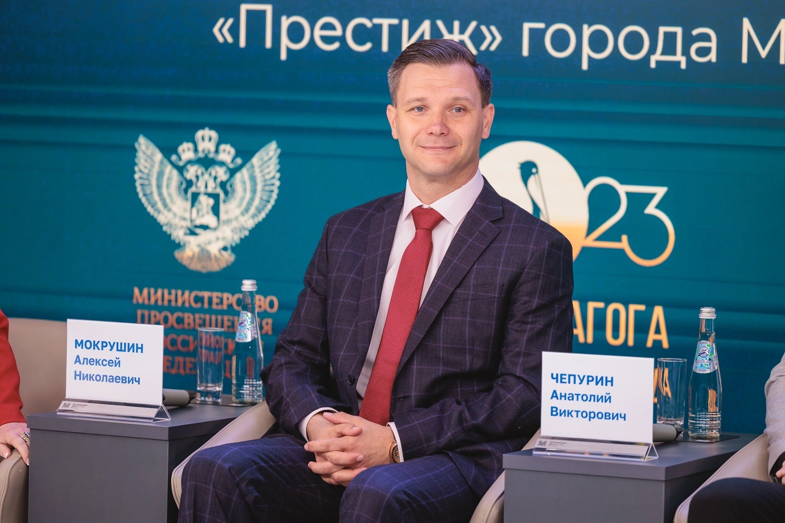 Министерство просвещения РФ