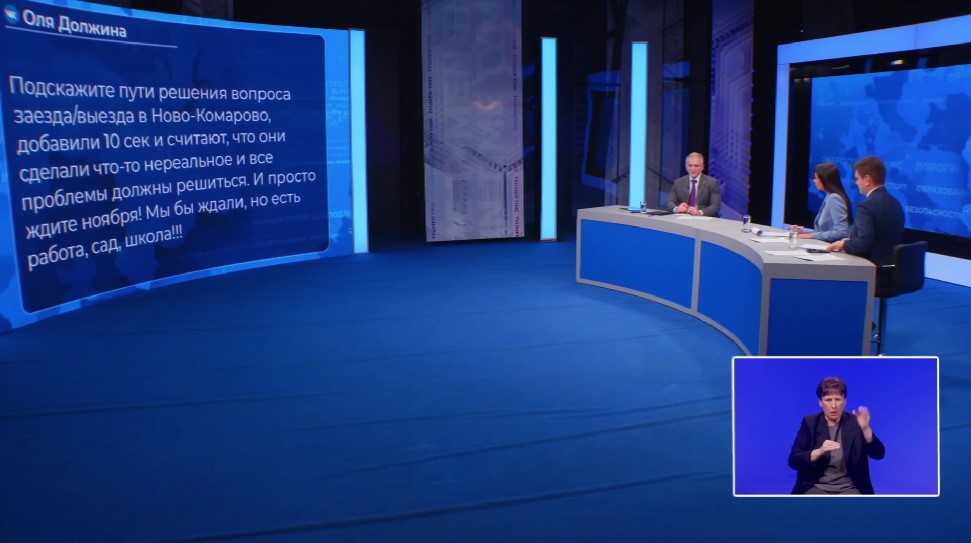 Фото: Скриншот трансляции прямой линии Александра Моор
