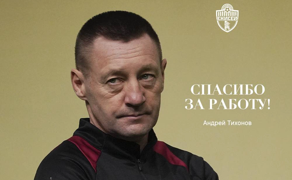 телеграм-канал ФК «Енисей»