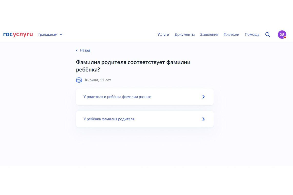 Как подать заявление на путевку в детский лагерь через «Госуслуги»