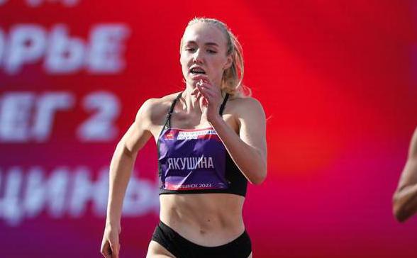 Софья Якушина