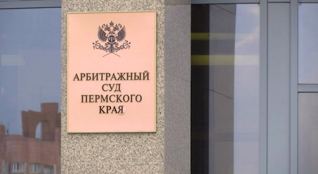 Пермский край