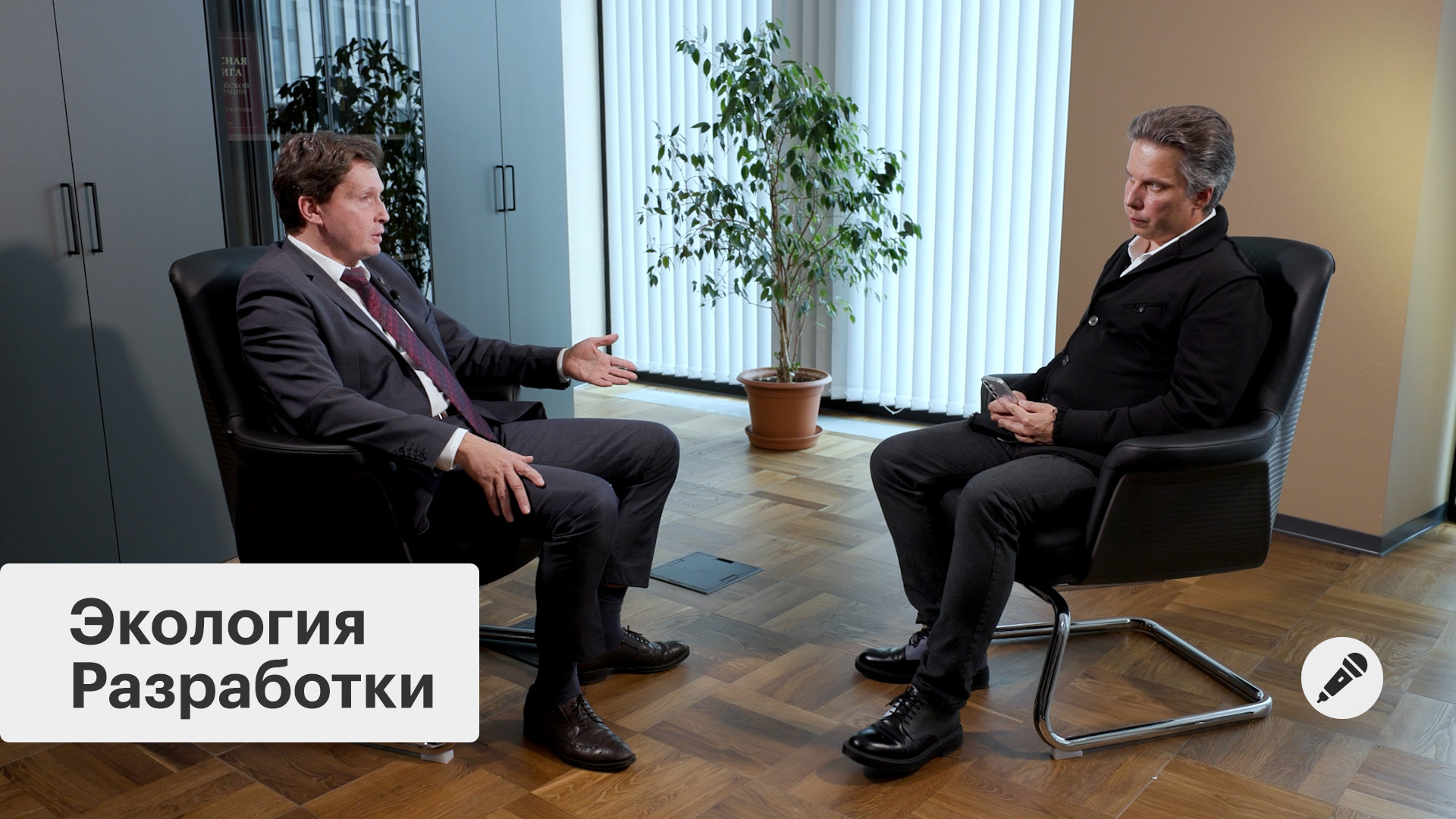 Интервью. Кирилл Соловейчик о природоохранных инновациях