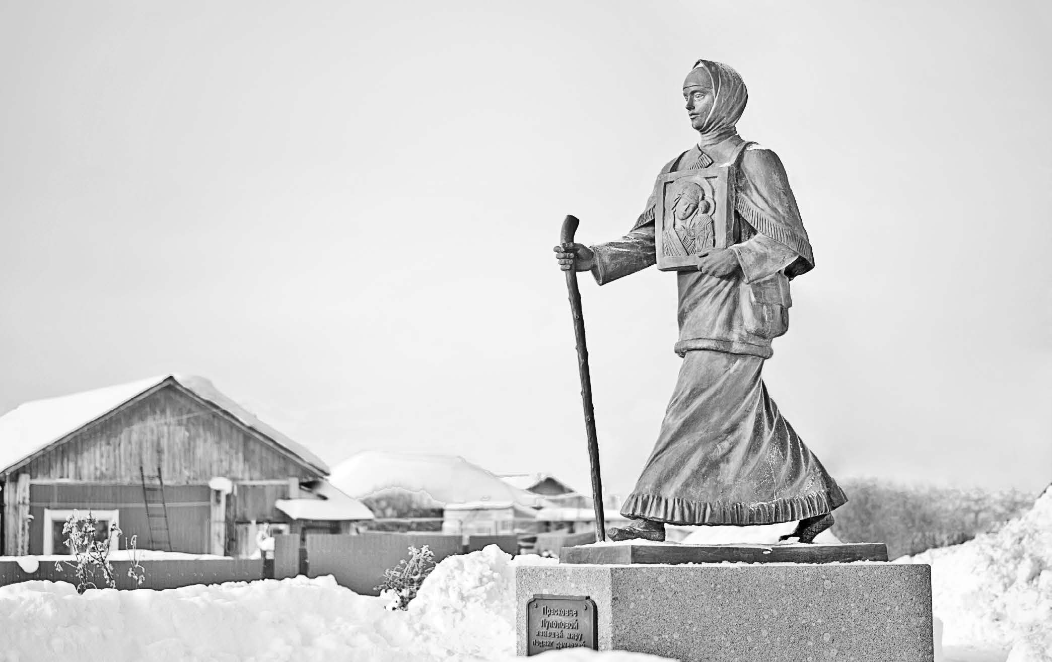 Памятник Прасковье Луполовой в Ишиме