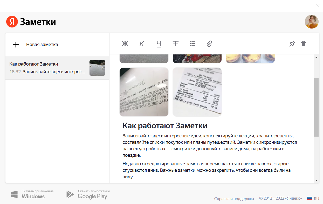 Как поменять язык в Яндекс.Браузере