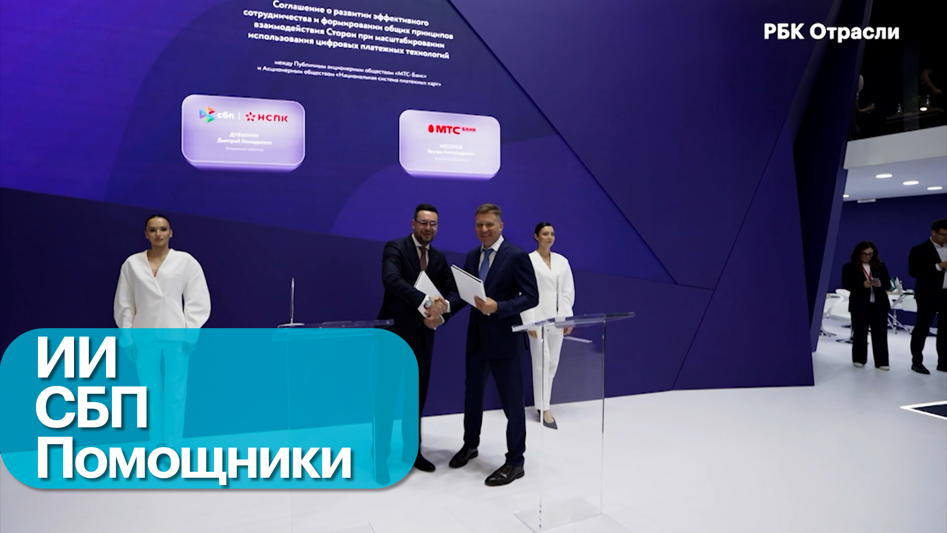 Голосовые помощники и оплата