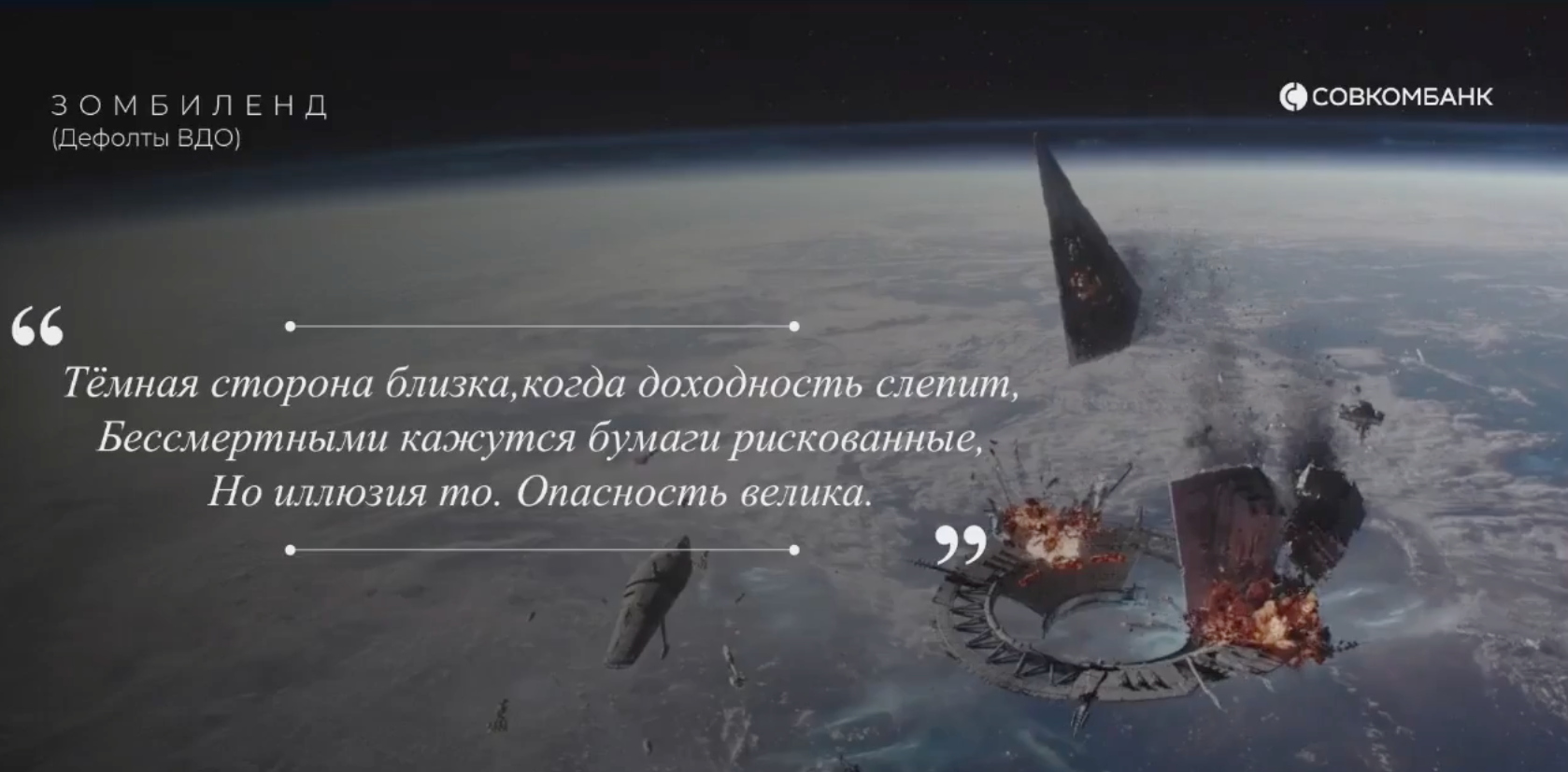 Слайд из презентации заместителя председателя правления&nbsp;&mdash; руководителя инвестиционного блока Михаила Автухова