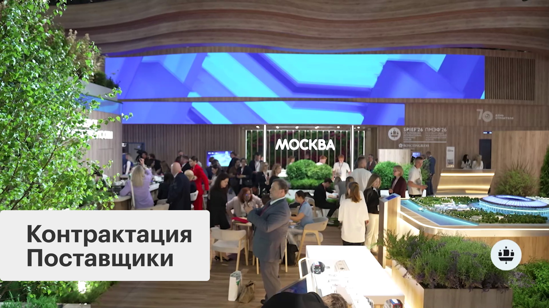 Городские закупки и торги
