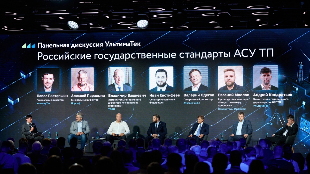 На форуме «PROавтоматизацию» обсудят открытость российских АСУ ТП-решений