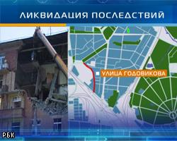 Спецкомиссия ликвидирует последствия взрыва в Москве